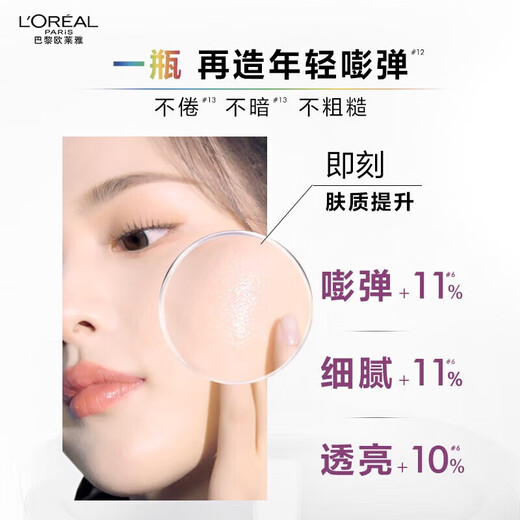 L'Oreal Youth Code Intensive Energy Essence 15ml*3 Facial Firming Anti-Wrinkle Black Essence On Clearance