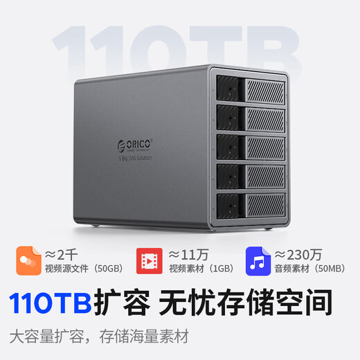 
Orico (ORICO) Thunderbolt 3 hard disk cabinet 2.5/3.5 inch SATA serial port daisy chain series multi-disk disk storage computer external hard disk box aluminum alloy 9858T3