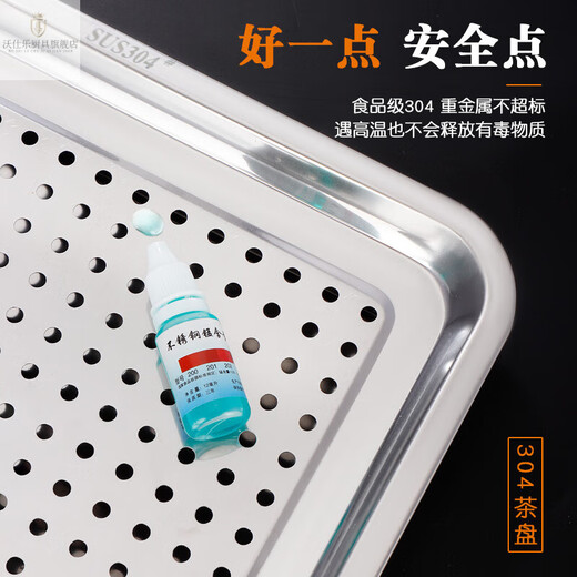沃仕乐德国进口品质304不锈钢茶盘家用蓄水茶托盘简约简易小型茶台茶具 304加厚无磁储水套装36/D727/D74