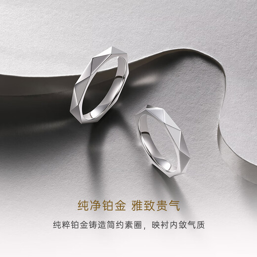 CRD Ke Laidi Spot Sparkling PT950 Platinum Couple Rings Wedding Platinum Rings for Men and Women Same Style No. 15-5.00g