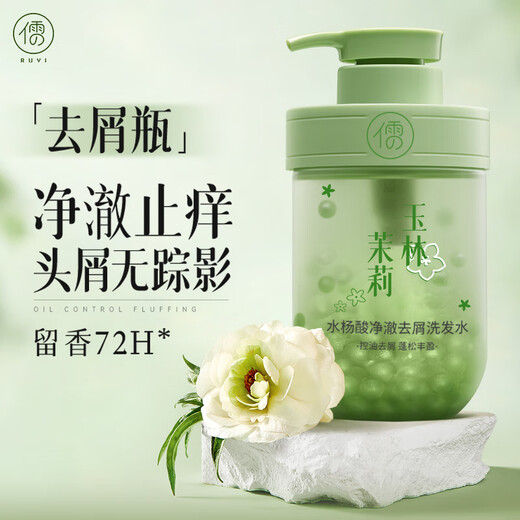 Ruyi (Ruyi) Salicylsäure-Shampoo für Männer und Frauen, um Schuppen und Juckreiz zu entfernen und Öl lang anhaltende, flauschige, silikonfreie Öl Shampoo-Goldliste Nr. 1 zu kontrollieren