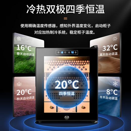 Shuangyou FK-168C1 smart cigar cabinet constant temperature and humidity humidification cabinet household refrigeration professional compressor cedar wood two-story bare maintenance