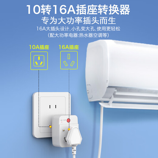 德力普（Delipow）10a转16a插座转换器插头 新能源汽车充专用带金属探针识别电流过载保护自动断电16A大功率