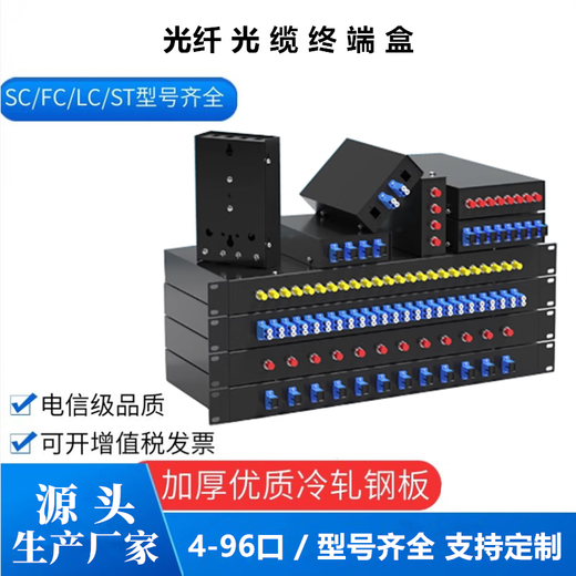 Terminal de câble optique PHU MAI OPTIQUE BOX TERMINE 4-PORT 8-PORT à 12 ports 24-port 48 Port 72-Port 96/144-Core 192-core LC Fiber Box Box Full-Fit SC / FC / ST / LC Télécommunications Box Pig Box Box Box Box Fibre 12-Port Fibre / Câble optique Boîte de terminal (12 coagrages ST / Rack Type))