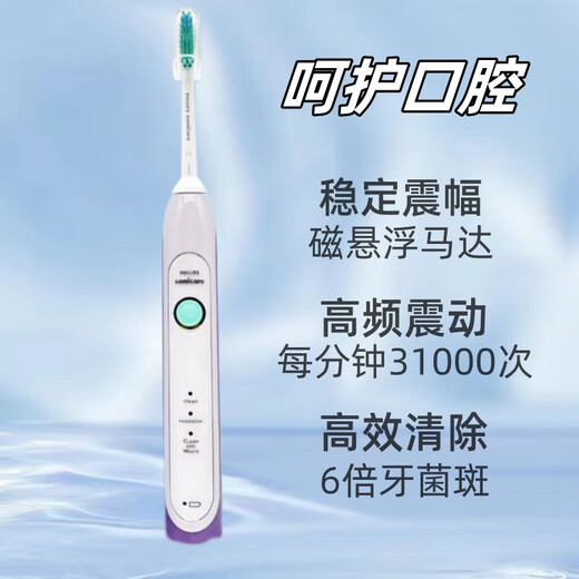 Avent Philips electric toothbrush HX6730 sonic vibration whole body wash tooth cleaning home personal care HX6730 single host