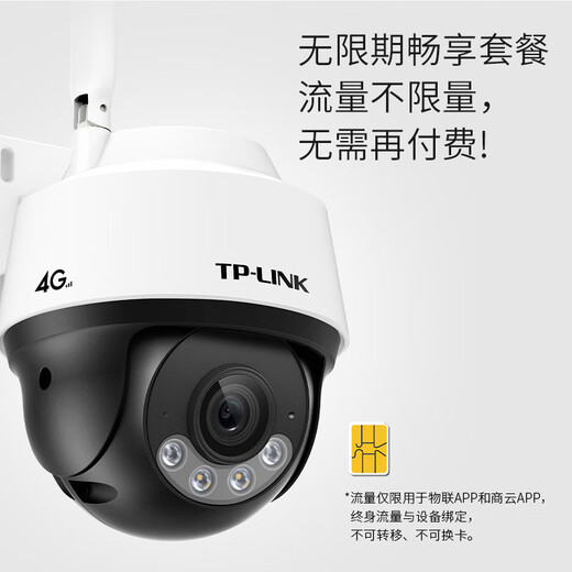 TP-Link Lifetime Free Unbegrenzte 4G-Verkehr ohne Networking verfügbare Überwachungskamera Home Monitor 360 Grad No Dead Nahe-Seh Panoramablicke wasserdichte Outdoor im Freien im Freien