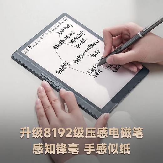 Hanwang's new blockbuster smart handwriting office notebook M10mini 8.2-inch voice transliteration e-book reader ink screen electronic paper book notebook tablet M10mini electronic paper book + protective cover Gifts Contact customer service for reissue