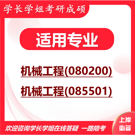 26华中科技大学考研806机械设计基础华科初试真题 全套套餐 纸质书五册赠电子资料