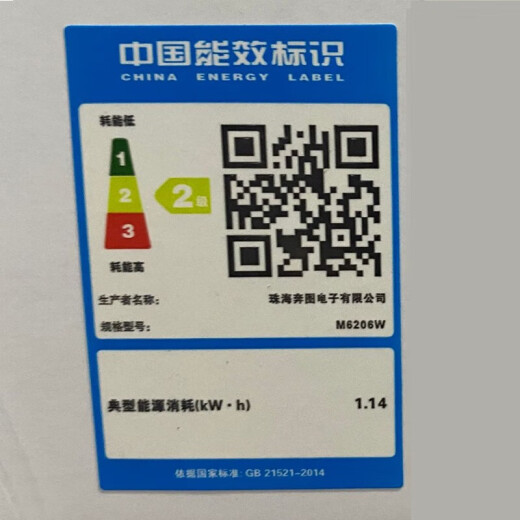 奔图M6206W黑白激光多功能打印复印扫描一体家用打印机无线A4作业文档 M6206W原装标配