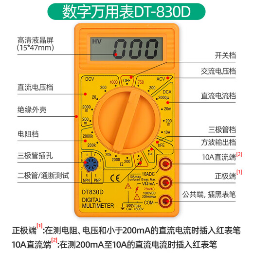 XMSJ定制数字万用表自动家用维修多功能电工表 DT9205A