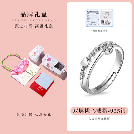 老银匠s925银双层桃心银戒指开口式可调节女戒送女士情人节礼物爱心戒指