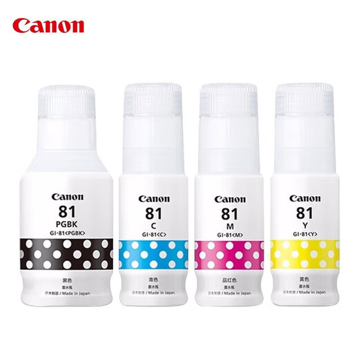 佳能Canon GI-81墨水G4870/G3872/G3871/G3870/G3860/G3821打印机 GI-81四色拆机墨水
