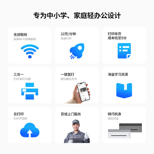 Lenovo (Lenovo) Xiaoxin Panda Pro printer Student home office Black and white laser high-speed printing/cloud printing/scanning/copying machine Xilingbai
