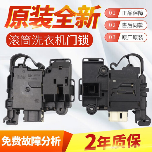 通用小天鹅美的滚筒洗衣机门锁TD80TG80TG90-1411DXS门开关ZV-447 100原装全新门锁