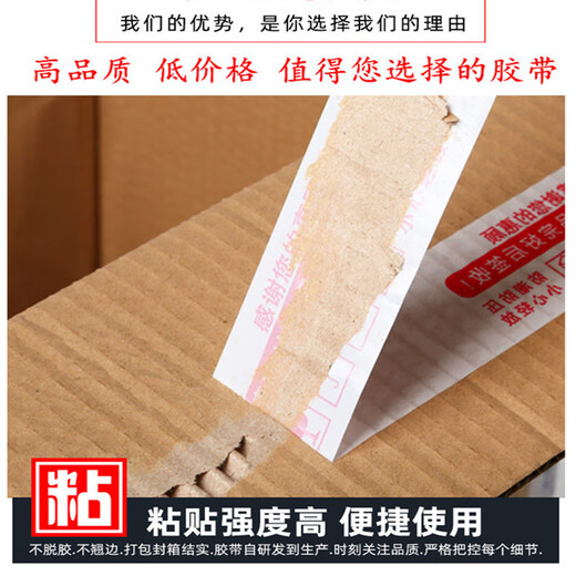透明胶胶带快递打包胶布封箱胶条大卷封口警示语胶纸整箱专用交带 宽45厚18长12048卷 白底橙