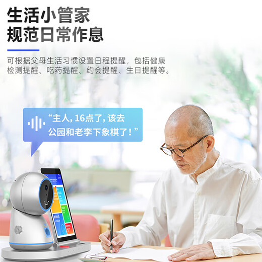 El cuidado de ancianos y el robot inteligente compañero. Los ancianos deben evitar caídas y caídas de alarma. SOS pide ayuda en momentos críticos. Monitoreo de hipertensión y manejo de enfermedades crónicas. Xingguang Silver + Instrumento de monitoreo de otoño