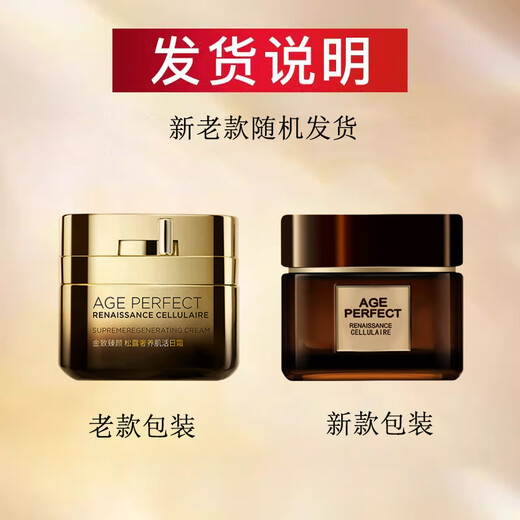 欧莱雅（LOREAL）金致臻颜松露奢养水乳面眼霜修护保湿抗皱提拉紧致套装送女友 爽肤水+乳液