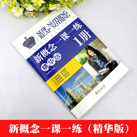 Xinhua Genuine New Concept One Lesson One Practice Edition 1 Volume Essence Edition Synchronous Exercise Book New Concept English Textbook Tutorial After-Class Exercise Book Foreign Languages ​​​​Publishing House Books