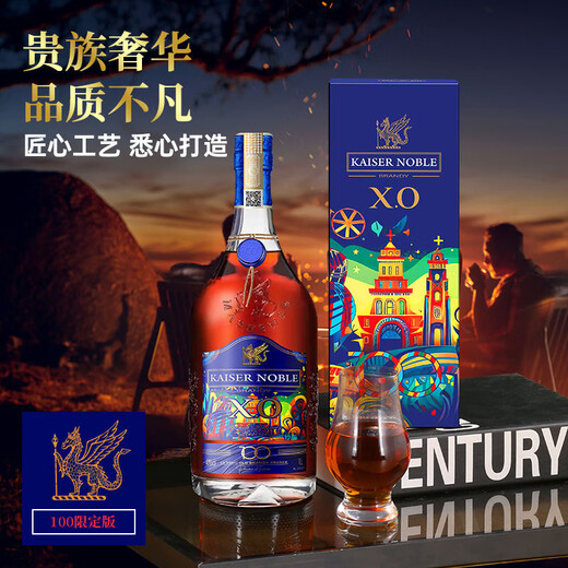 Kaiser Kaiser Noble [1000 ml Limited Edition] Französisch importierte XO Brandy Wine 100 Limited Edition Geschenkbox Spirit Wine Geschenk 1000ml 2 Flaschen Limited Edition