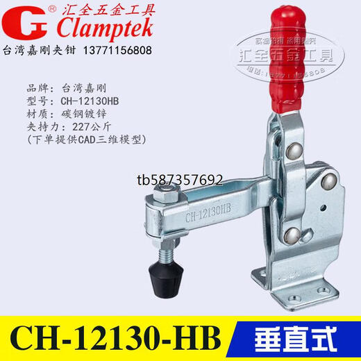 
Vertical vertical type with self-locking device Quick clamp clamp CH-12130-HBL Tooling elbow clamp [original] CH-12130-HBL (with