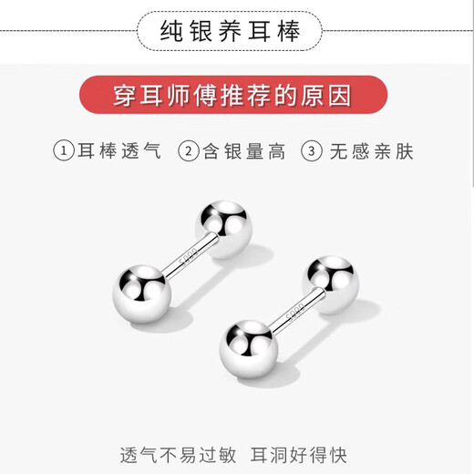 S999 sterling silver round bead earrings screw double-ended bean earrings to support ear holes and prevent clogging without removing ear bone nails full silver earrings screw style 5mm sterling silver round bead earrings a pair