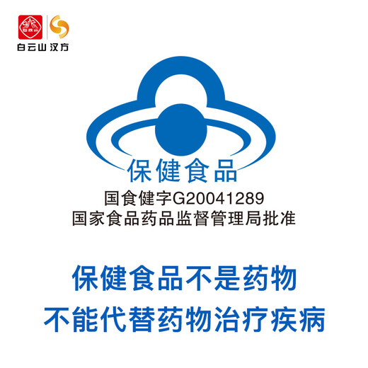 Baiyunshan Hanfang, un producto popular en Double 11, tiene un descuento directo de 957 yuanes. Aceite de esporas de Guangyao Ganoderma 30 cápsulas, 2 botellas + polvo de esporas, 60 cápsulas, 2 botellas, modelo de caja de regalo, recuperación postoperatoria y mejora de la inmunidad