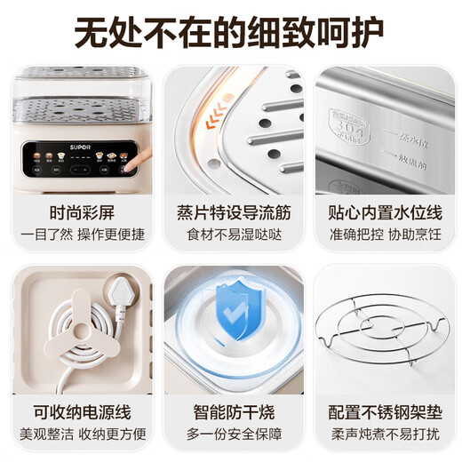 SUPOR electric stew pot water-proof electric stew pot 0 coating soup 17L large capacity multi-cup steaming and stewing all-in-one electric steamer upper steaming lower stew ceramic baby food supplement white porcelain stew multi-function 17L upper steaming lower stew 304 stainless steel