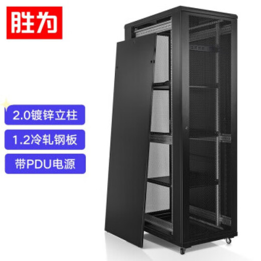 胜为（shengwei）服务器机柜 2米标准18/22/42U 带pdu电源弱电监控UPS交换机 网络机柜 18U/22U/42U 18U 高983宽600深600 XC310606