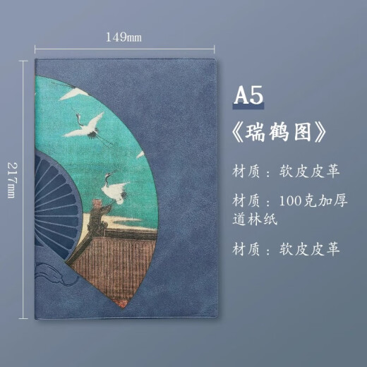 Tengxiong A5 Tendencia nacional Cultural y creativo Notebook de estilo chino Manual de Estampado de viajes de Hombres y Mujeres de alto aspecto Regalos del Día del Maestro para maestros y compañeros de clase Corporación de regalos corporativos