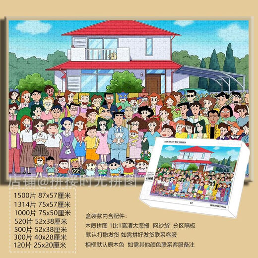 Taoli Shijia Cartoon Cute Crayon Shin-Shi's Puzzle 1000 Pièces avec cadres pour décoration à la main pour adulte Cadeaux de peinture pour les jouets éducatifs pour enfants pour l'anniversaire de Xiaoxin - F687 500 Pieces Puzzle (pas de cadre photo)