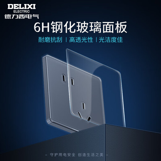 德力西电气DELIXI ELECTRIC开关插座五孔墙开16A钢化玻璃面板带三882苍穹 斜五孔