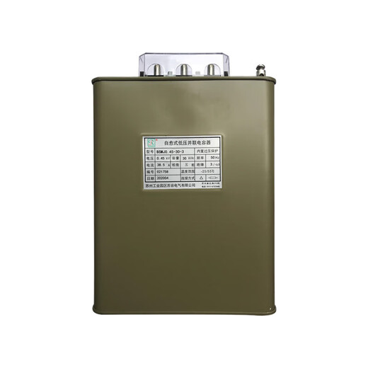 Su Rong BSMJ0.45-30-3 self-healing low-voltage parallel power capacitor 20KVAR reactive power compensation capacitor Su Rong BSMJ0.25/0.28-20X3-1Y sub-compensation