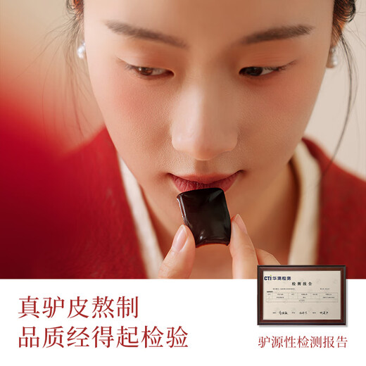 喜纯阿胶凝膏即食阿胶块调理养血养红黄芪鲜阿胶膏阿胶礼盒 【黄芪鲜阿胶】 1盒 5g*28袋
