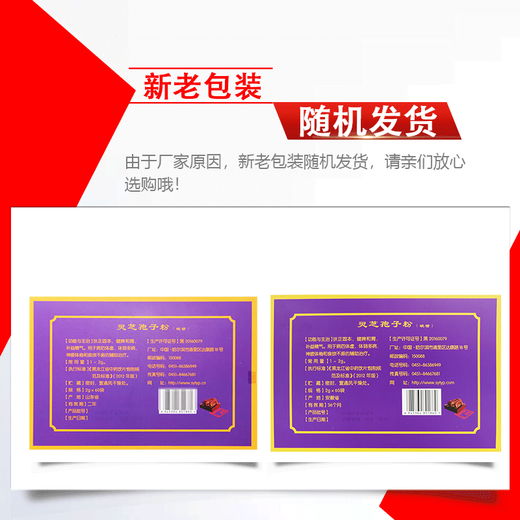 世一堂 灵芝孢子粉 破壁 2g*60袋 3盒装