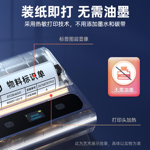 DP40S大尺寸标签打印机多功能食品配料表仓储物流1 DP12370（配套200*200mm空白标签）6