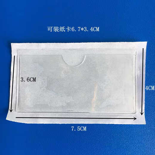 Soft film PVC material card holder plastic label sticker transparent self-adhesive card bag price tag cover adhesive card holder custom-made horizontal style 16.5*12.7CM