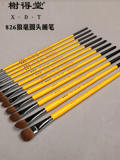 榭得堂狼毫水粉画笔826单支油画颜料笔画刷排笔水彩笔儿童彩绘压花笔套装圆头笔美术学生绘画套装成人初学 1#
