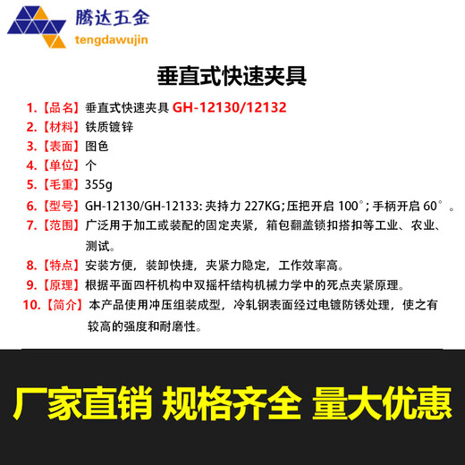 仁聚益定制快速夹具/固定夹/垂直式GH-12130/12132焊接工装压紧器钳夹钳 GH-12130