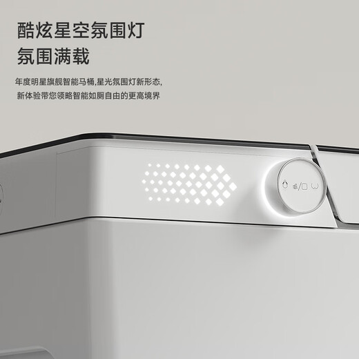 JOMOO wall-mounted smart toilet integrated water tank fully automatic foam shield wall-mounted toilet siphon type A top version automatic flip voice control foam 220mm