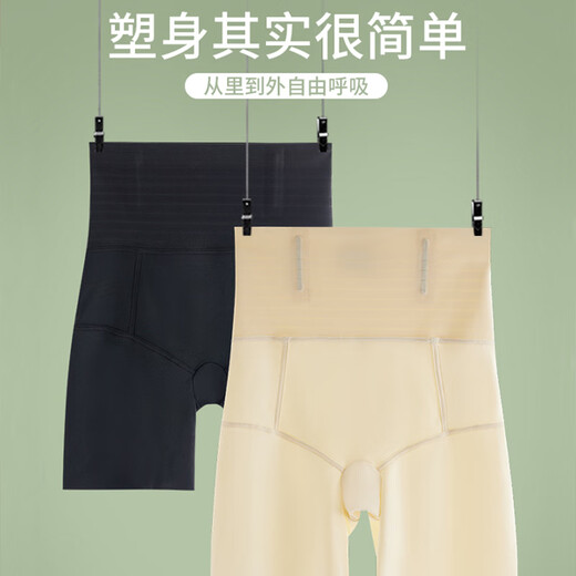 北极绒高腰产后收腹提臀内裤女夏季薄款塑身收小肚子无痕婚纱打底安全裤 自然肤 L （推荐95-115斤）