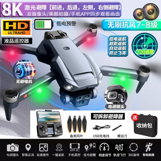 贻贝无人机儿童耐摔自动返航GPS高清航拍器显示屏幕遥控直升飞机玩具 8K单摄【定高防抖+抗风悬停】白 单电池【30分钟】送停机坪+爆闪