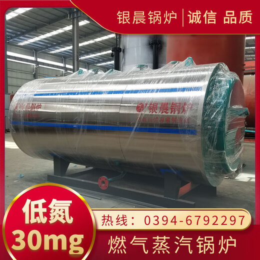 1吨生物质蒸汽锅炉燃油气有机热载体锅炉河南大康锅炉有限公司蒸汽锅炉多少钱蒸汽锅炉种类 1.25Mpa 现货