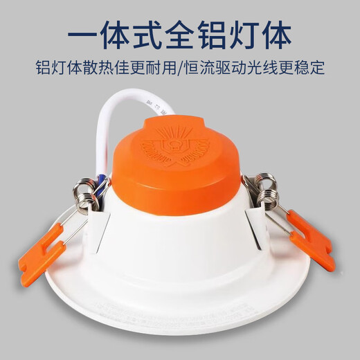 Foshan Lighting (FSL) led downlight silver edge ceiling light ceiling hole light embedded aluminum hole light aisle corridor light opening 75-85mm 5w warm white light