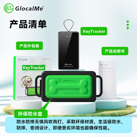 GlocalMeKeyTracker-T10 global locator, portable WIFI, zero roaming, card-free, pet-specific tracking of people and objects, color black