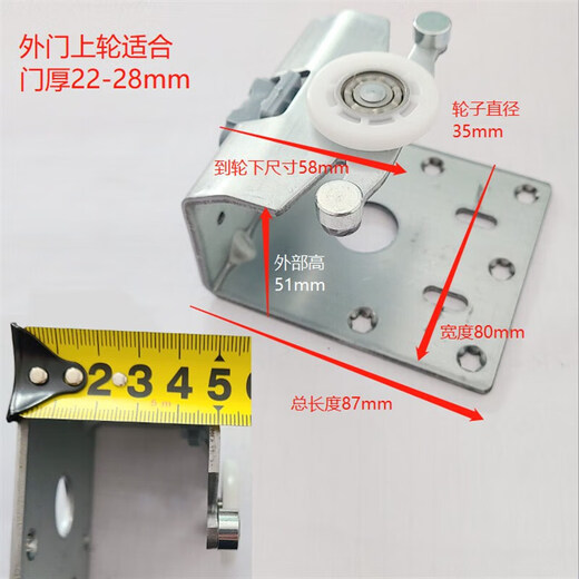 European standard external sliding door wheel accessories Wardrobe sliding door hanging wheel E008 hanging track wheel Sliding door pulley E008 outer door upper wheel 18-20MM 1 piece