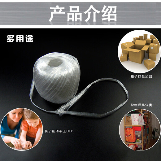 柯锐迩 打包绳 搬家塑料绳子捆绑快递尼龙绳捆扎捆绑打包塑料绳子尼龙打包绳打包带仓库包装绳草球绳加厚耐磨