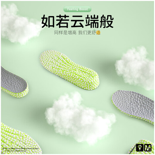 McGola boost inner heightening insole for men, full cushion, invisible heightening insole, artifact for women, shock absorption 2.5CM41-42