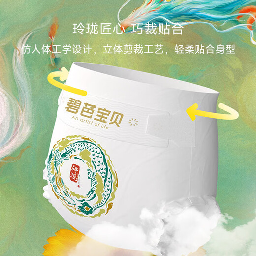 碧芭宝贝神现系列国风拉拉裤婴儿尿不湿宝宝透气训练裤 拉拉裤XXXL码26片(18kg以上)