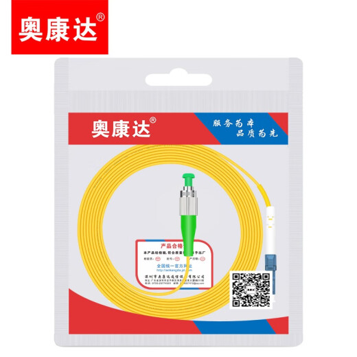 Aokanda Broadcasting y TV Grado SC/FC/APC JUMPER Single Mode Single Core Tail Fiber Broading y TV Fiber Jumper (la longitud del cable se puede personalizar) FC (APC) -lc (UPC) -12109 15 metros