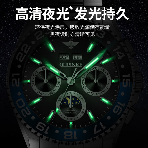 
Oupinke (Oupinke) Switzerland certified watch top ten brands of green ghost watches for men fully automatic mechanical watches for luminous waterproof men's watches for men Oupinke-3271-Steel strip book black Free lettering Lifetime warranty